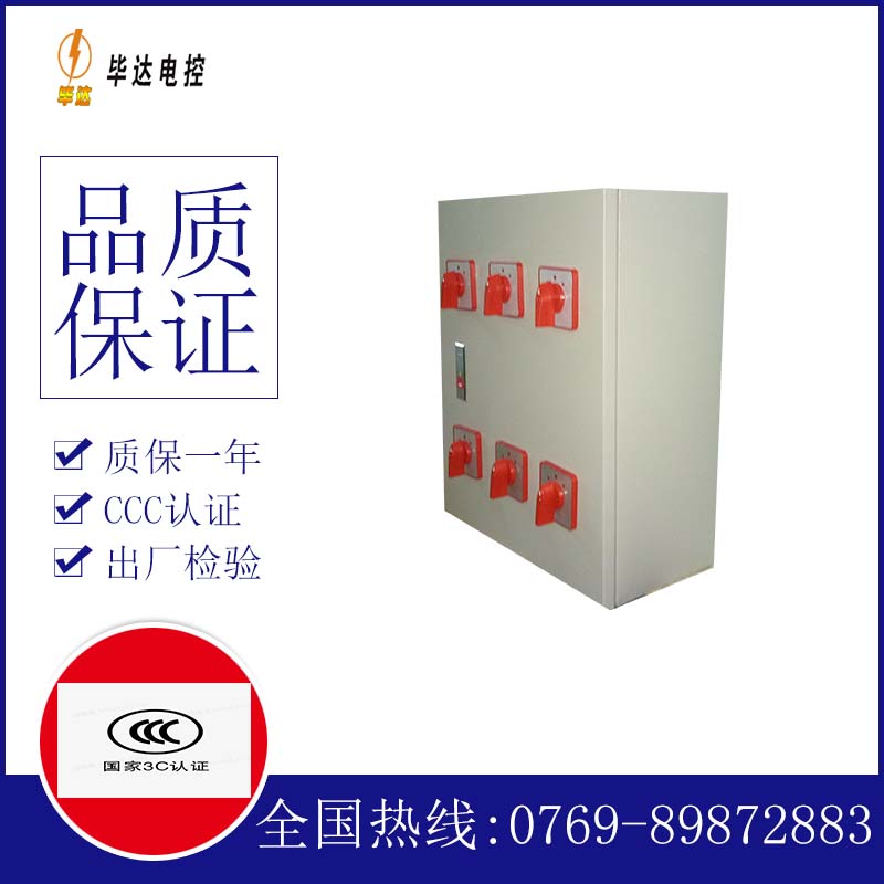 修武风机控制箱